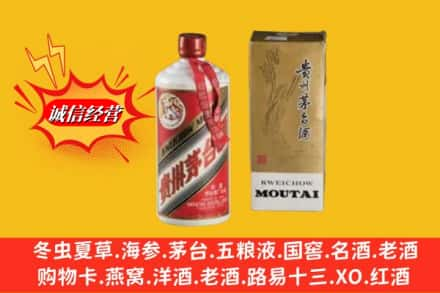 邯郸回收80年代茅台酒